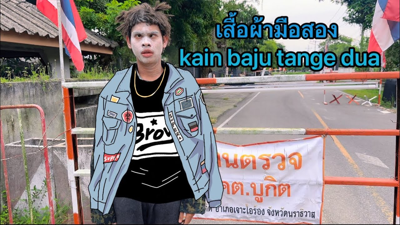 เสื้อผ้ามือสอง kain baju tange dua