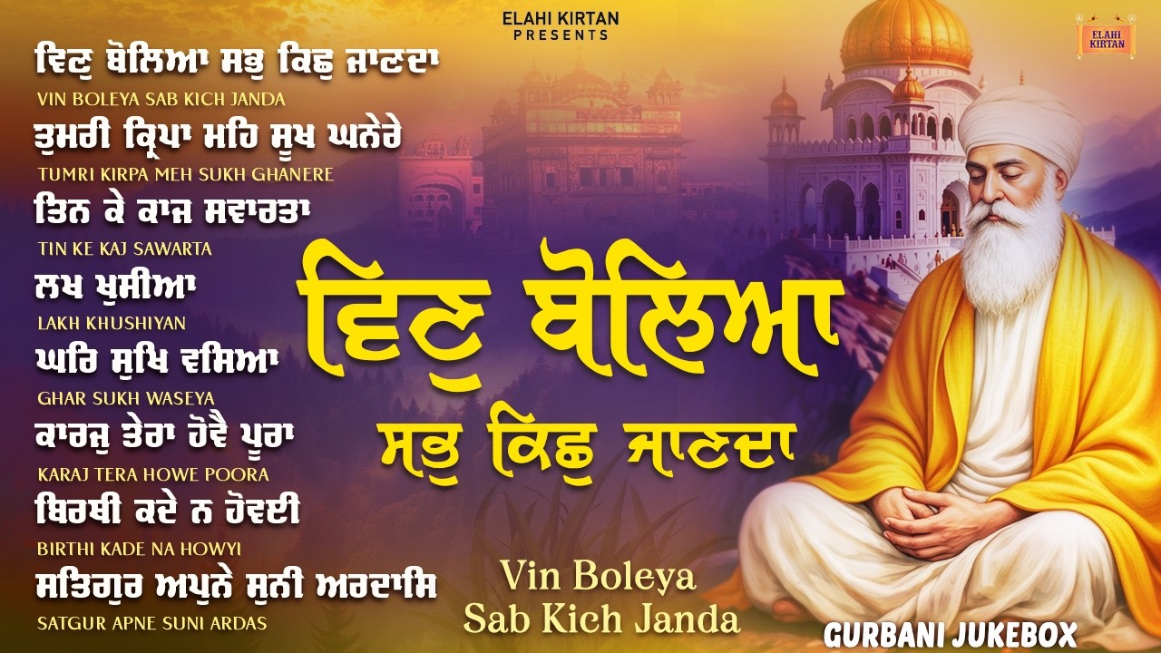 New Shabad Gurbani Kirtan 2026 Jukebox - Vin Boleya Sab Kich Janda - New Gurbani Shabad Kirtan Live