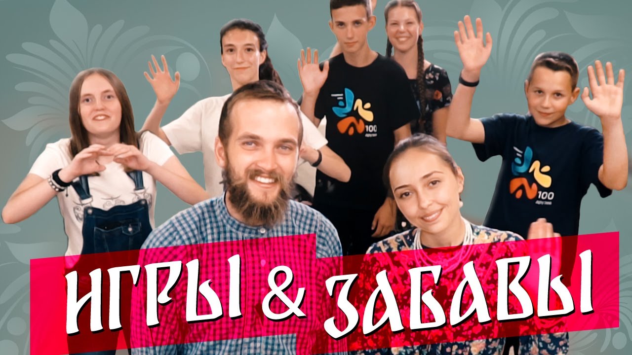 Русские народные ИГРЫ и ЗАБАВЫ | Игра КОЛЕСО