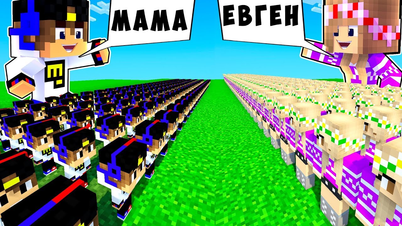 БОМЖ РЕБЕНОК И ДЕВУШКА ИГРУШКА НУБА И ПРО ВЫЖИВАНИЕ БОМЖА! МАЙНКРАФТ В РЕАЛЬНОЙ ЖИЗНИ ВИДЕО ТРОЛЛИНГ
