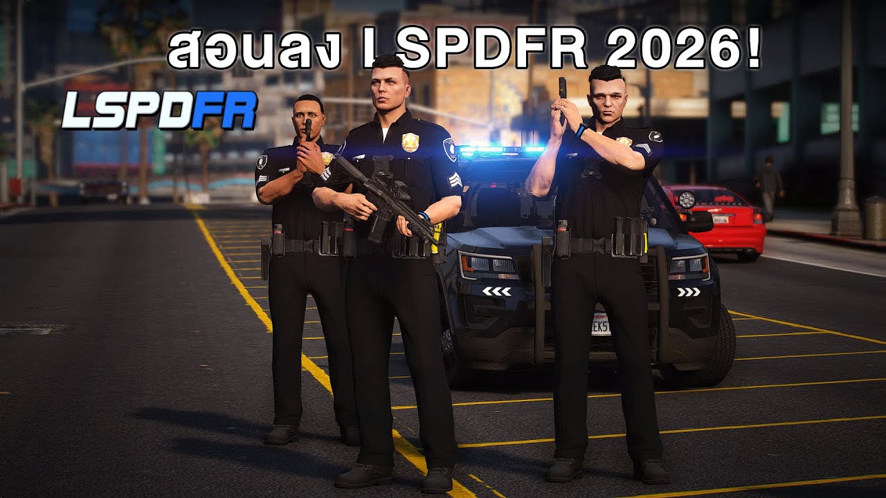 สอนลง Mod ตำรวจ LSPDFR 2026! เริ่มจาก 0 แบบจับมือทำ! | GTA V - LSPDFR