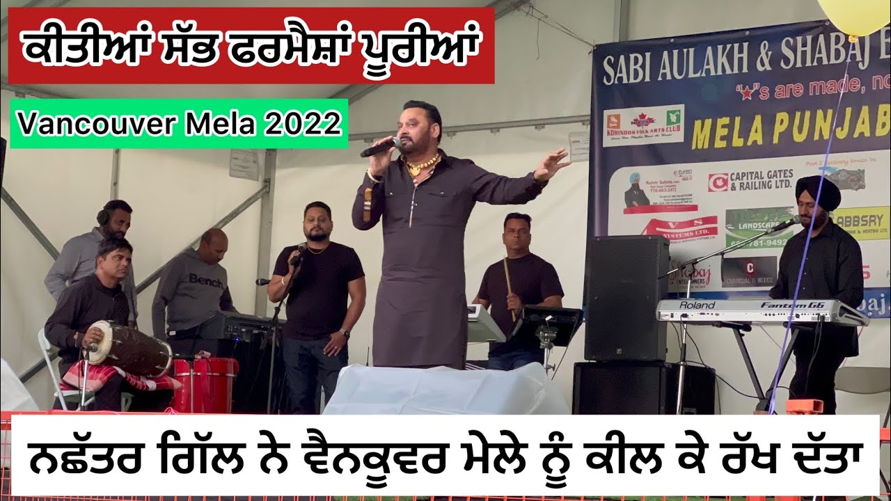 Nachhatar Gill Live Mela Punjabian Da Vancouver 2022 | Nachhatar Gill Live 2022