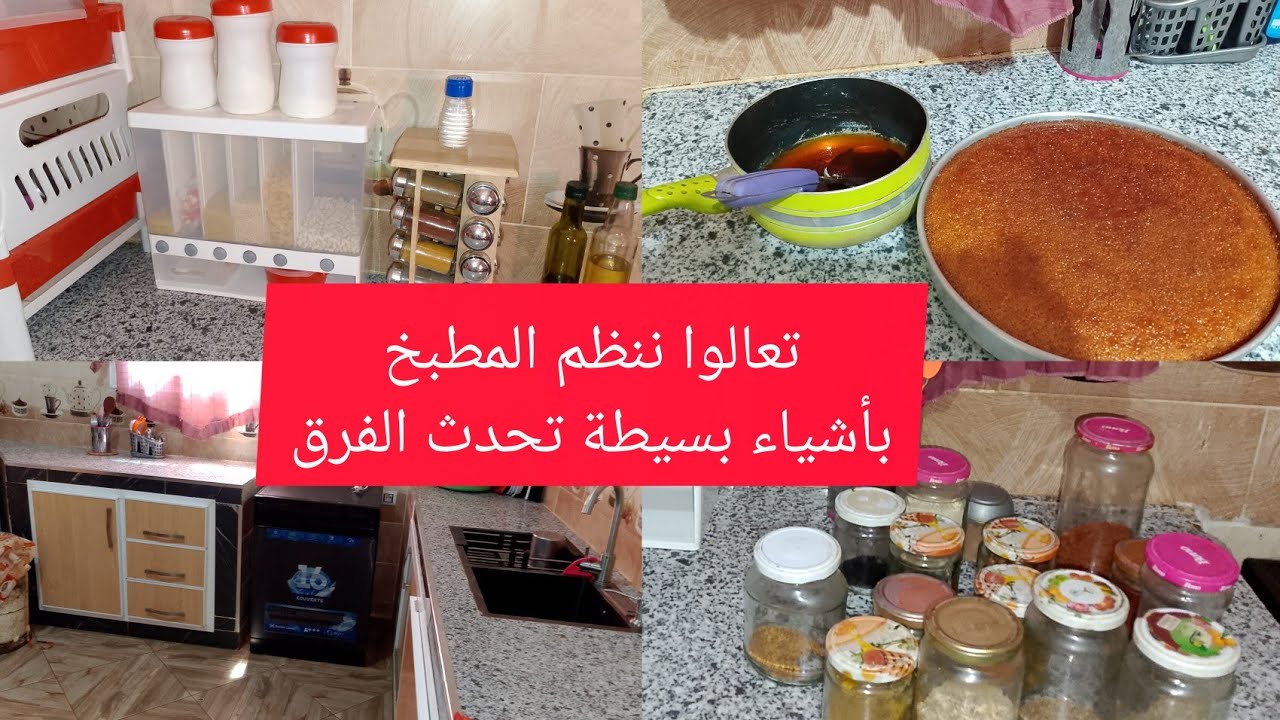 منظمات روعة في المطبخ🎁📦 Unboxing 🫙بتغيير بسيط نحدث تغيير كبير💯 #MaYa routines@