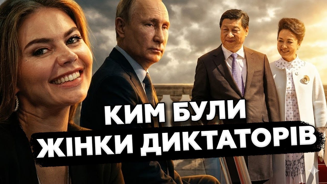 😮 ШОКУЮЧІ зізнання про ДИКТАТОРІВ! Хто НАСПРАВДІ стоїть за їх спинами