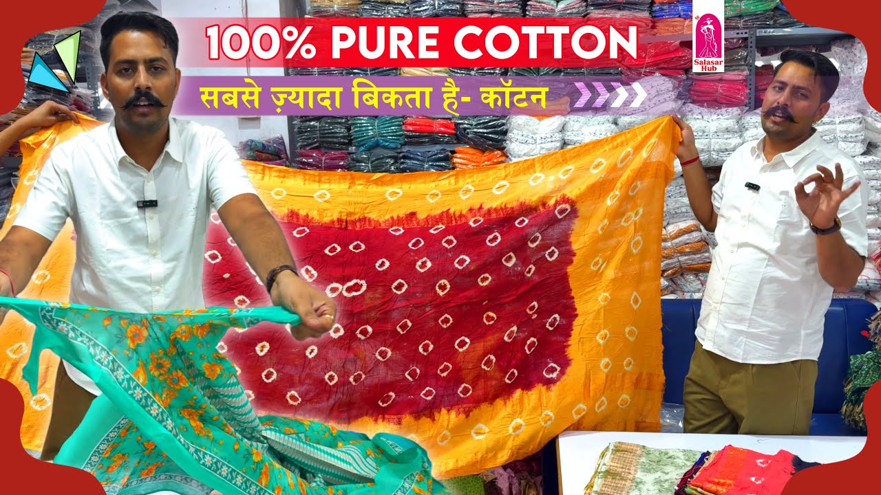 सबसे ज़्यादा बिकता है ~ 100% Pure Cotton Dupatta ~ सूती कपड़ा