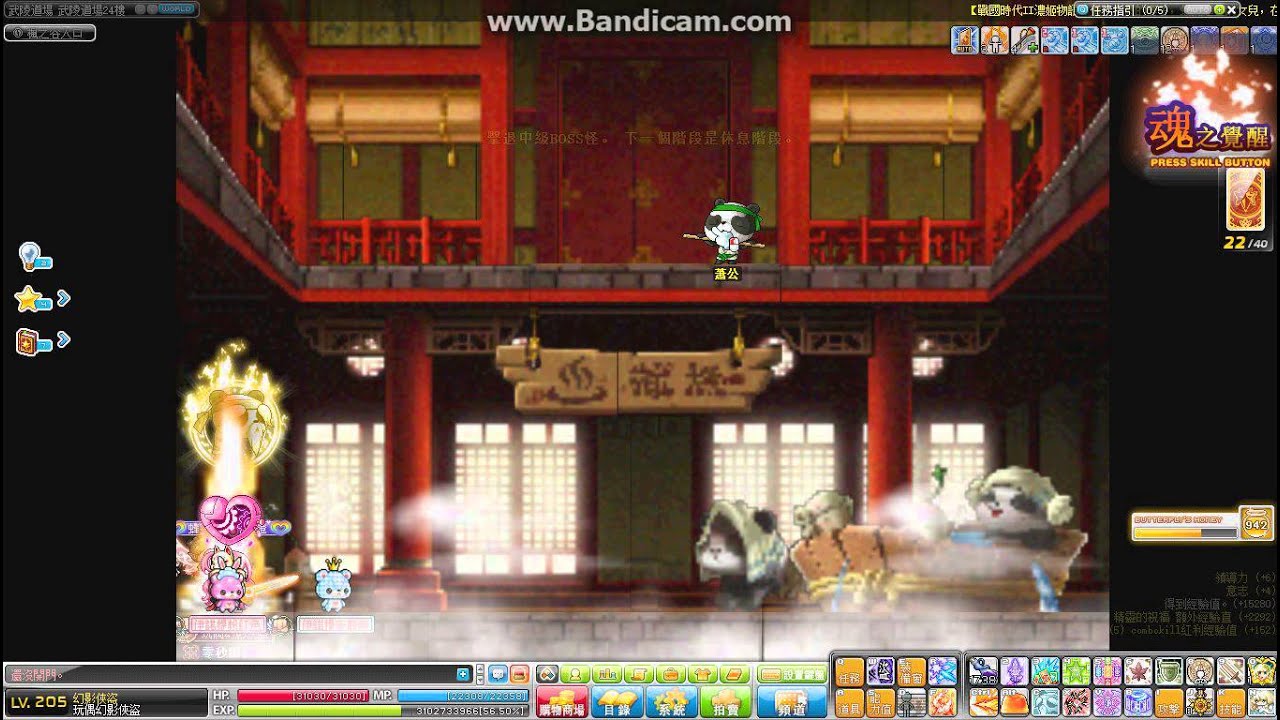 MAPLESTORY TMS Phantom Mu Lung Dojo ranked Mode in 4m17s