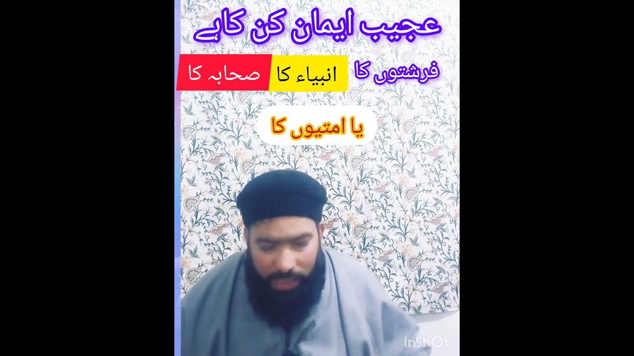شب سے عجیب ایمان کس کا ہے 
