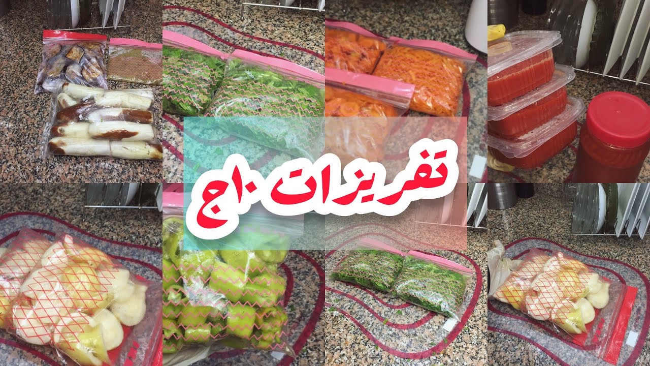 التوفير بيعمر البيوت👌تفريزات الاسبوع بعشرة ج💰وخمسة ج مليت الفريزر خير🥗