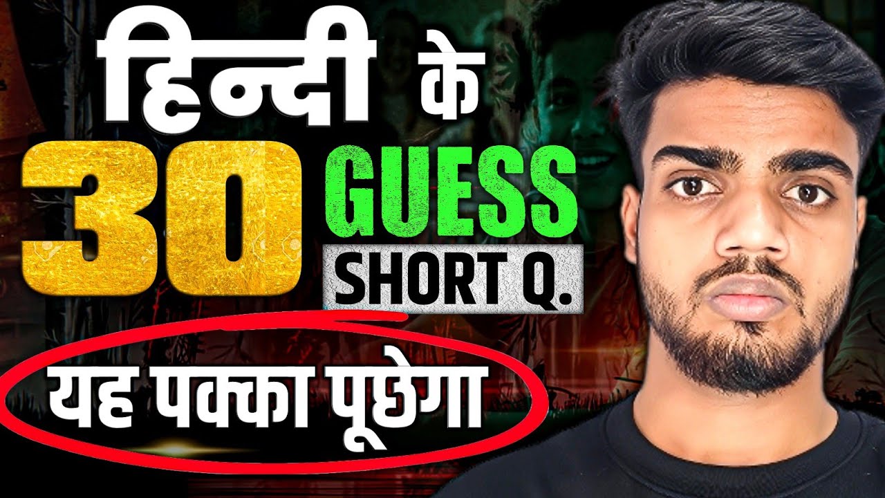 9 फरवरी को यही प्रश्न पक्का 🤩🔥 | 12th Hindi Important Question Bihar Board Exam 2026 | 12th Hindi 