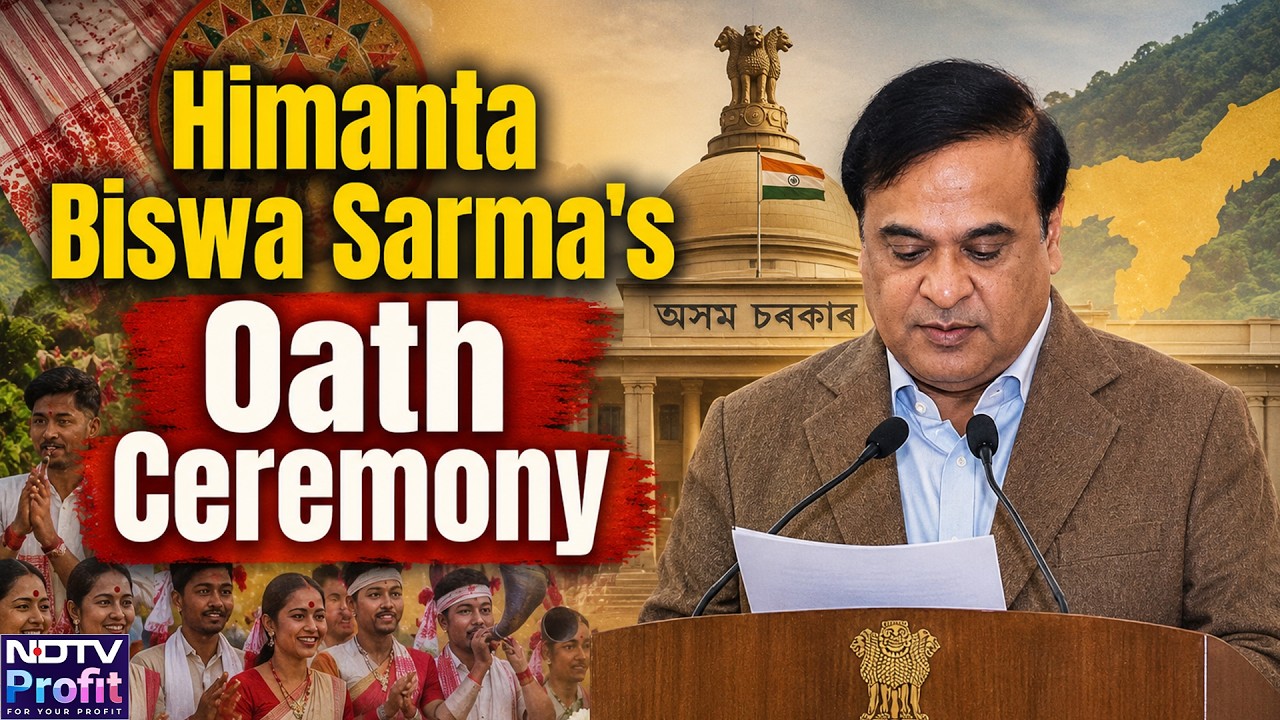 LIVE: Himanta Biswa Sarma&rsquo;s Grand Oath Ceremony | Assam CM Swearing-In LIVE | Assam CM LIVE | BJP