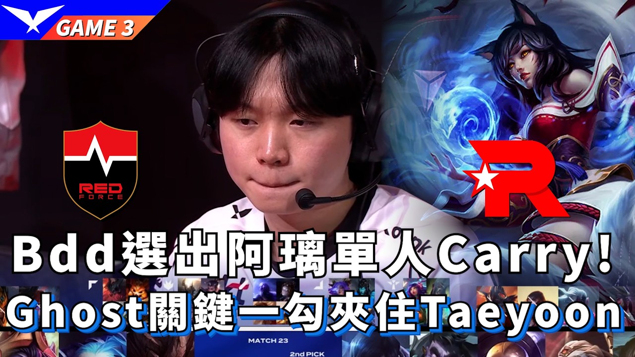【LCK】NS vs KT Bdd選出阿璃單人Carry! Ghost關鍵一勾夾住Taeyoon Game 3 | 2026 LCK CUP