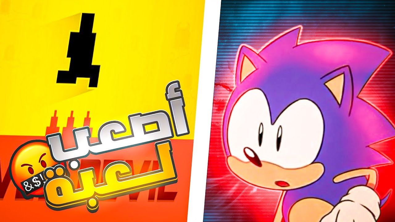 أصعب لعبة لعبتها في حياتي 😡