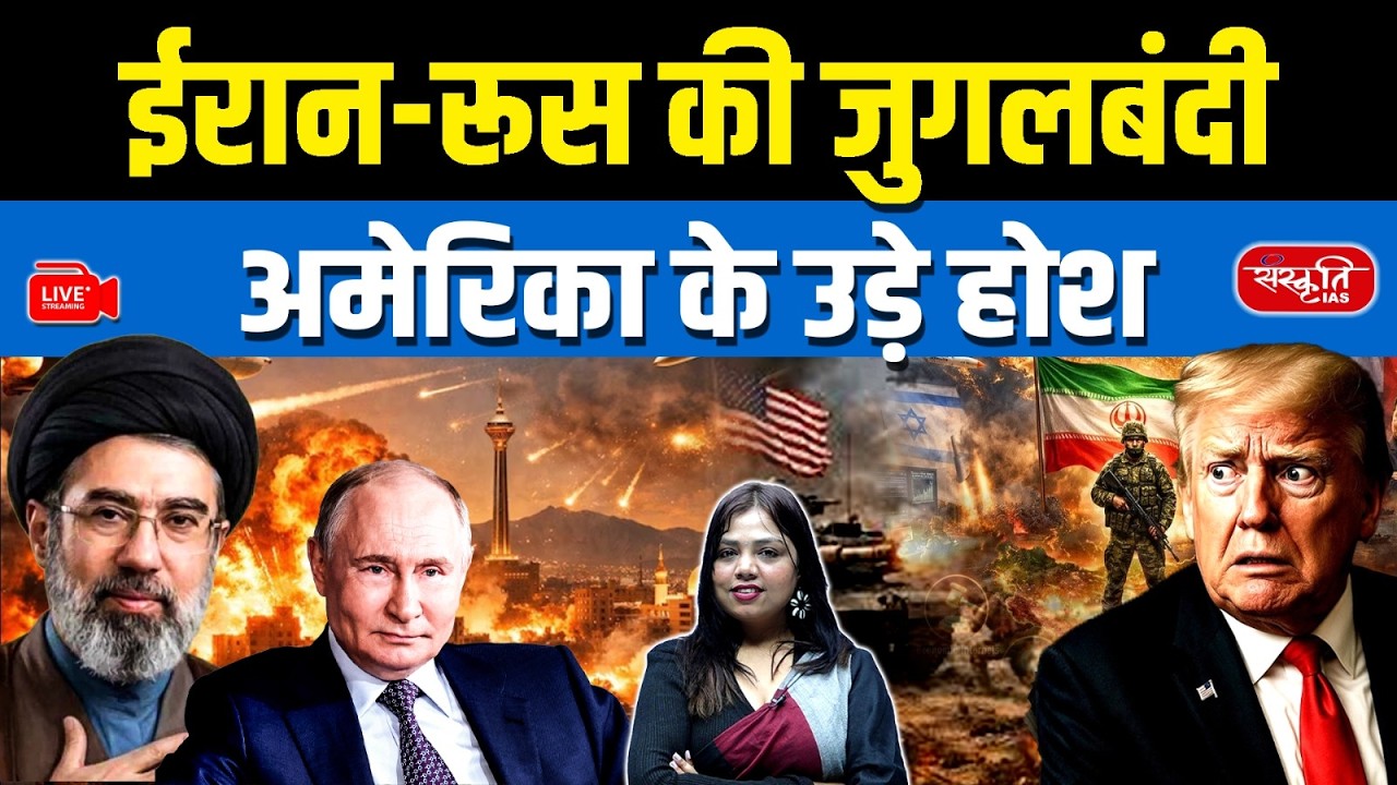 Iran–Russia Partnership | Iran and Russia Join Forces Against the West | Global Power Shift