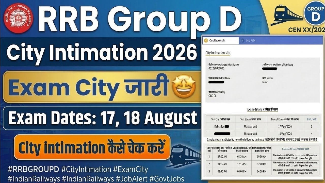 RRB group D City intimation 2026 | Group D exam City intimation 2026 | RRB group D exam City check