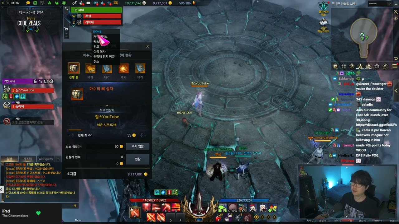 Streamer steals loot from his teammate | Lost Ark Daily Clips #9