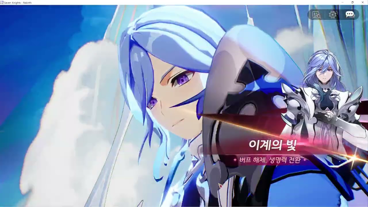 [세븐나이츠리버스] 시련의 탑 20층 플라튼 참고영상(캐티+ 전열 치확무기 2개 껴주면 쉬움)