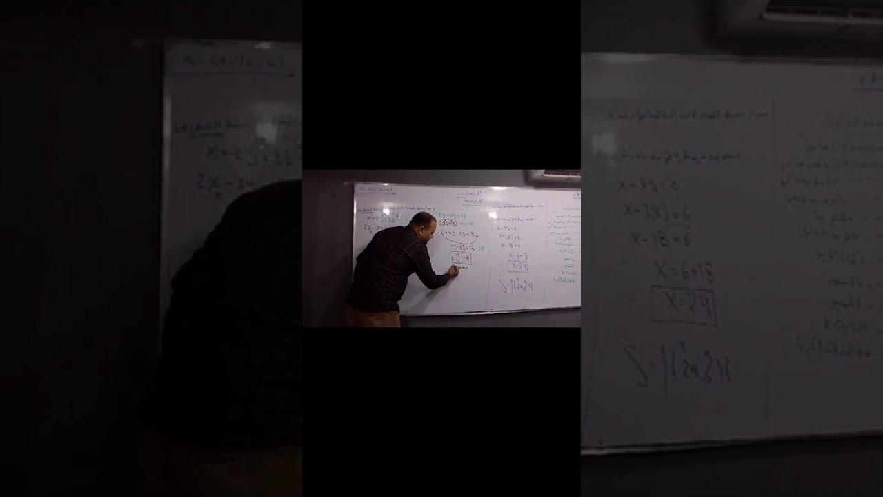 رياضيات الثالث متوسط/ مراجعة الفصل الثالث 