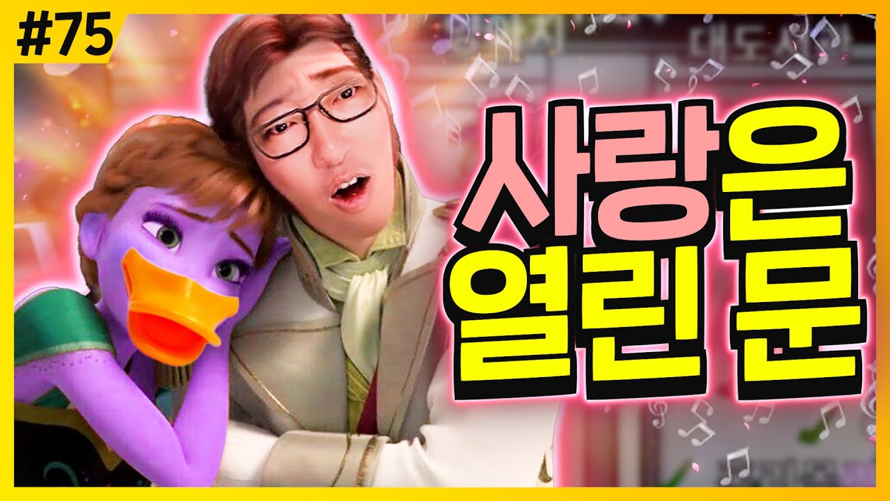 하라는 추리는 안하고 | 덕몽어스(구스구스덕)