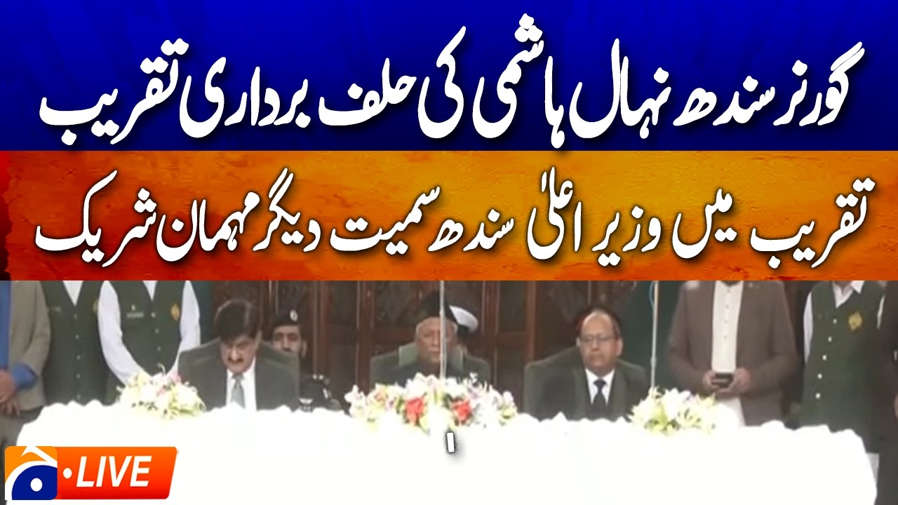 🔴LIVE: Newly Appointed Governor Sindh Nehal Hashmi Oath Taking Ceremony
