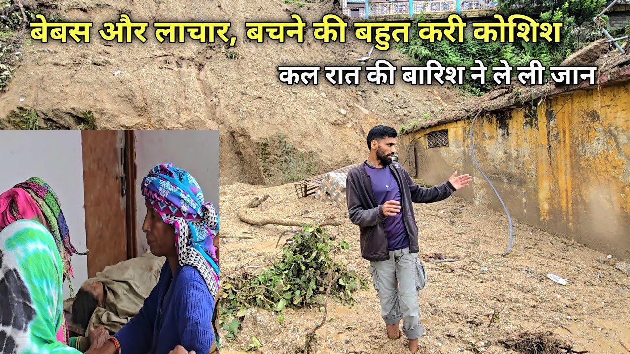 जखोली ब्लॉक में एक महिला की दर्दनाक मौत! मकान की पीछे की दिवार को तोड़कर मलबा घुसा अंदर ! 