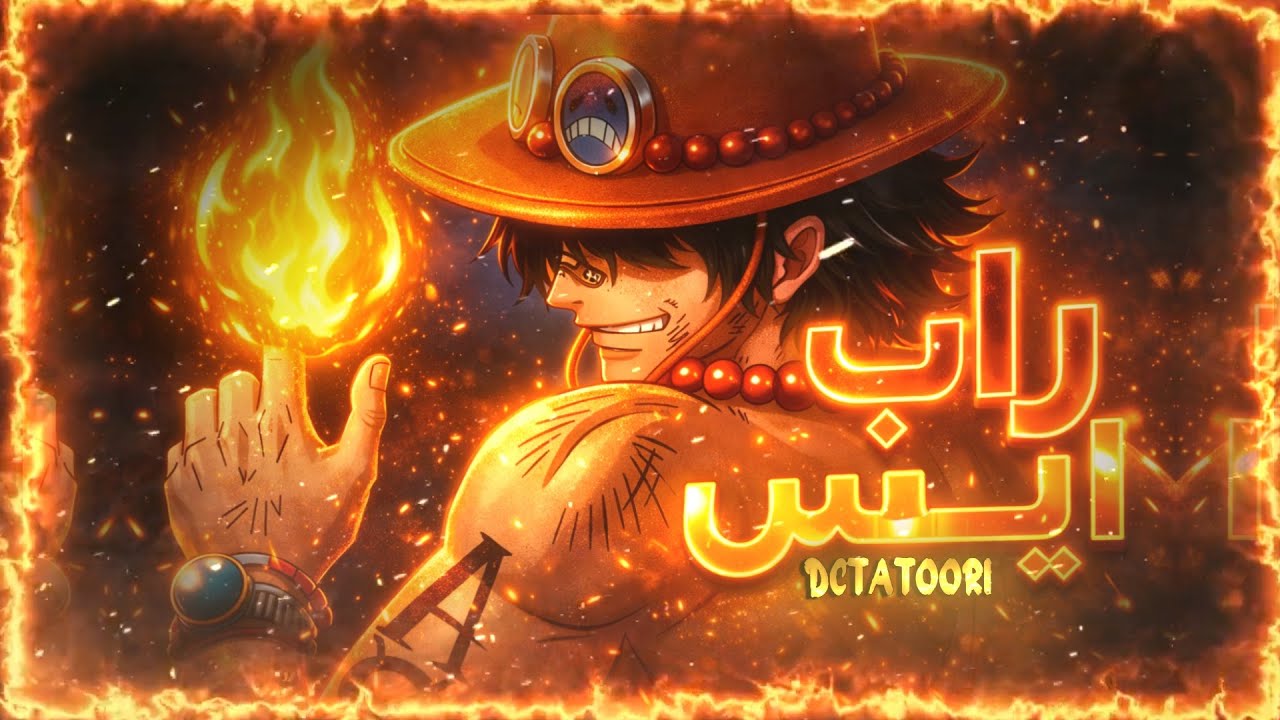 دكتاتوري | راب ايس 🔥🧿