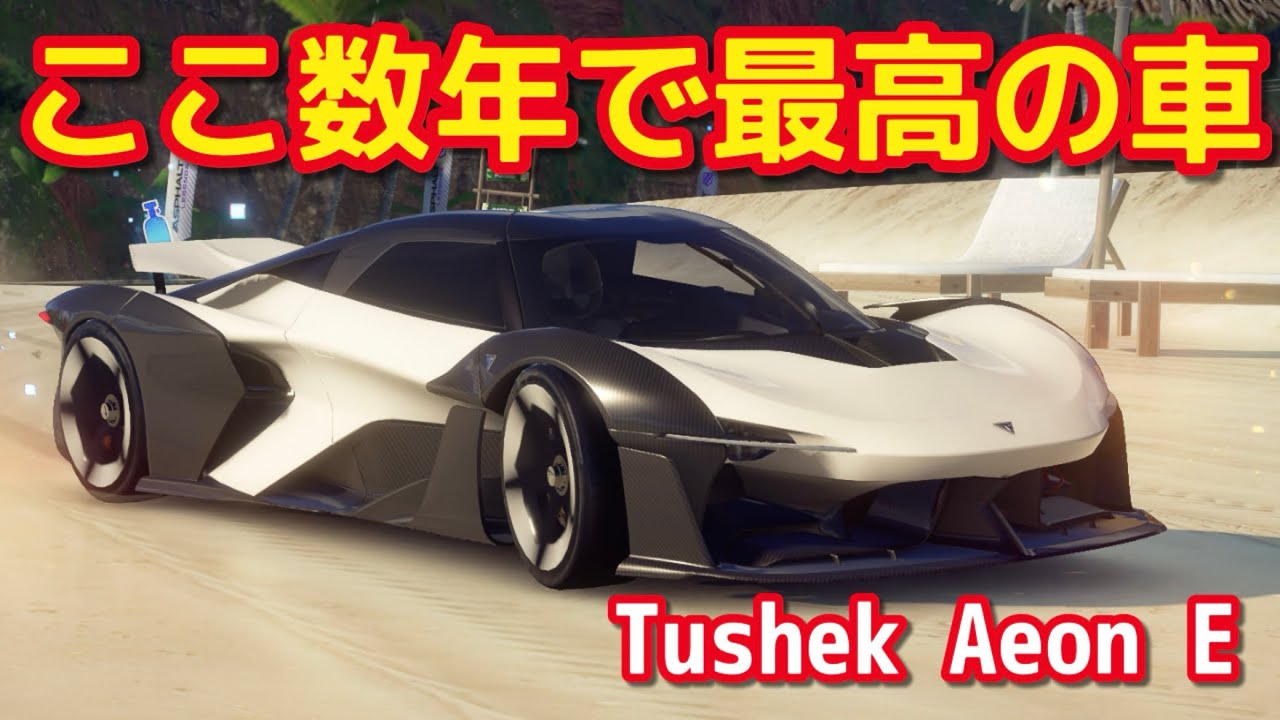 楽しく勝てるかなり良い車が久々にきた！しかしあまりにもタイミングが悪い【アスファルトLegends】