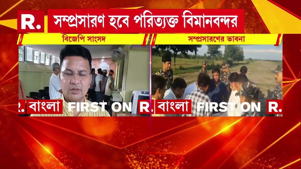 Purulia | পুরুলিয়ায় ছররা বিমানবন্দর সম্প্রসারণের ভাবনা। বিমানবন্দর সম্প্রসারণে বরাদ্দ ২০০০ কোটি টাকা