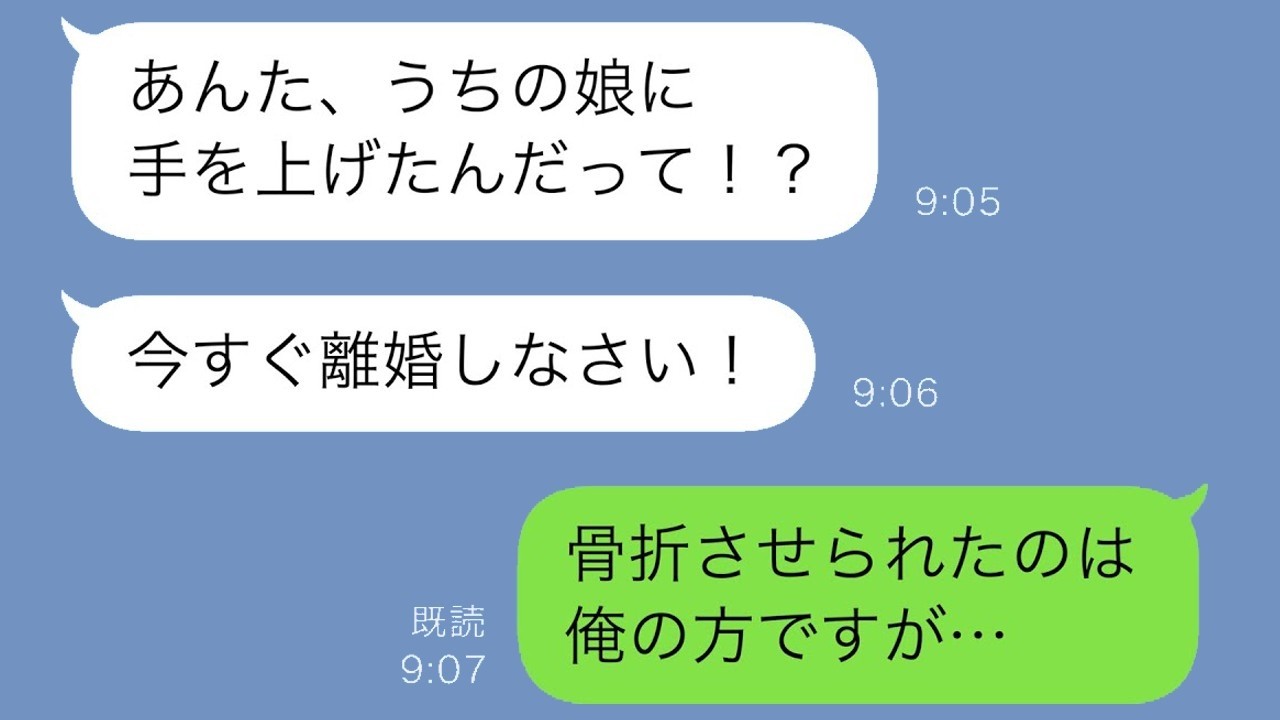 義母が突然「娘と離婚しろ！」と激怒…“俺が手を上げた”と言われた僕が明かす真相