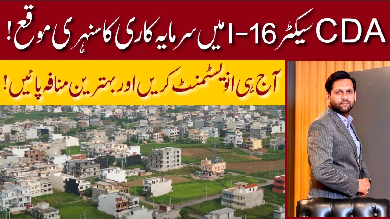Golden Investment Opportunity in CDA Sector I-16 | Invest Today for High Returns in Islamabad | 2026