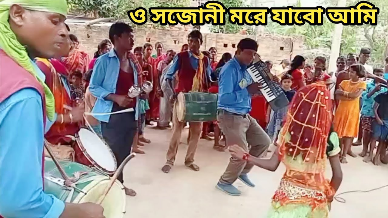 o sajoni more jabo ami||kashiyo bajna cover song||saheb Tasha||by birbhum GTV