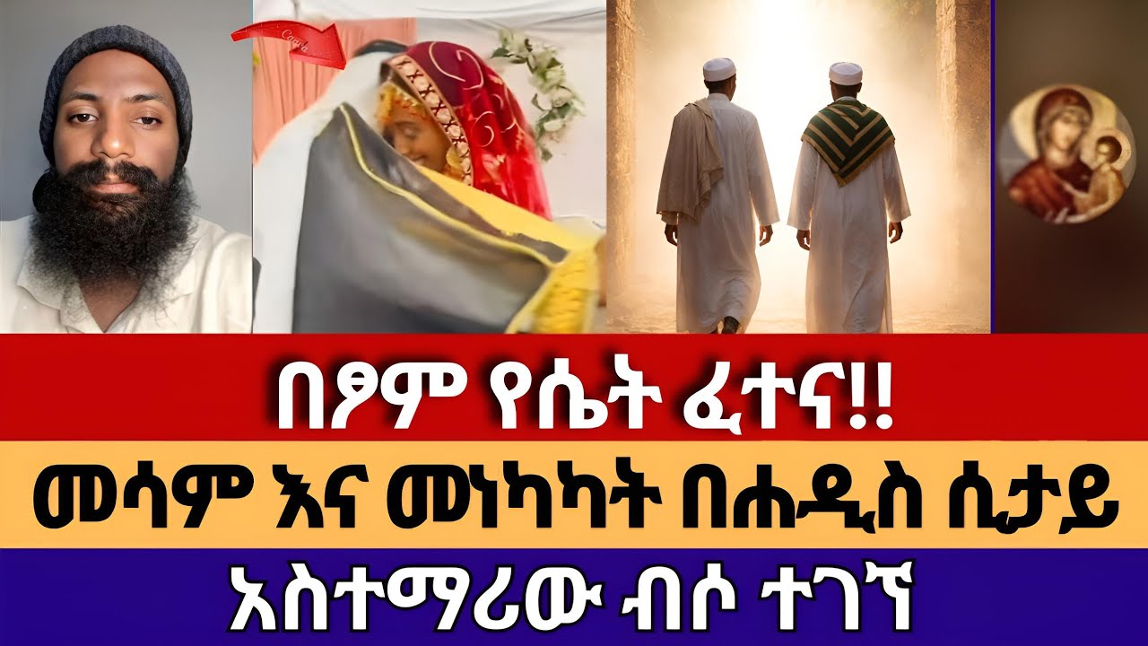 ፆሙ ሳይከብድ አይቀርም | እፎይ_efoyበሉ