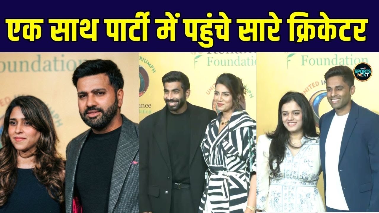 Top Cricketers at Reliance Foundation Event | Rohit Sharma | Harmanpreet Kaur | Hardik | SportsNext
