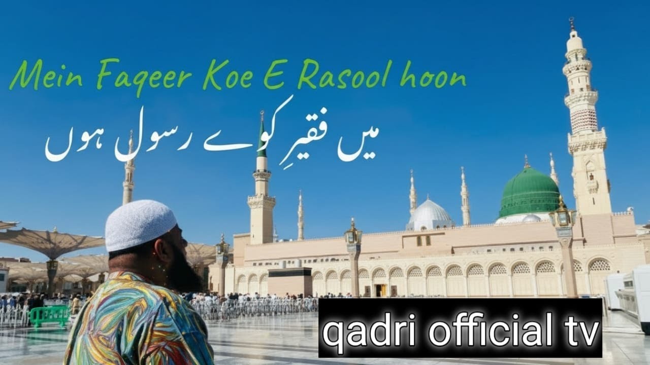 Mein Faqeer Koe Rasool ﷺ Hoon | Most Heart Touching Naat Ever | Asif ali Asif
