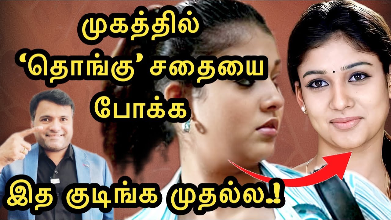 முகத்தை இளமையாக்கும் இரகசியம்! | Celebrity&rsquo;s Secret for youth face | Beauty tips in Tamil |Dr.Pillai