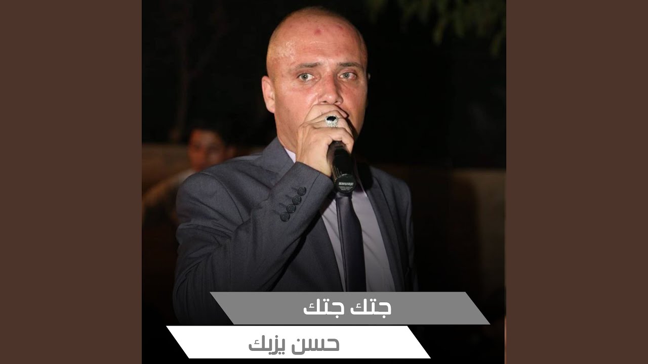 جتك جتك (Live)