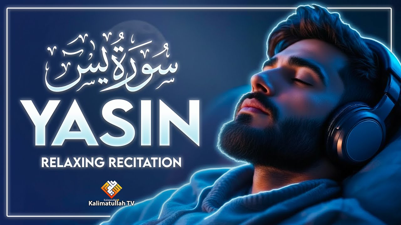 Surah Yaseen (سورة يس) | Heart-Touching Qur’an Recitation for Spiritual Healing & Inner Peace