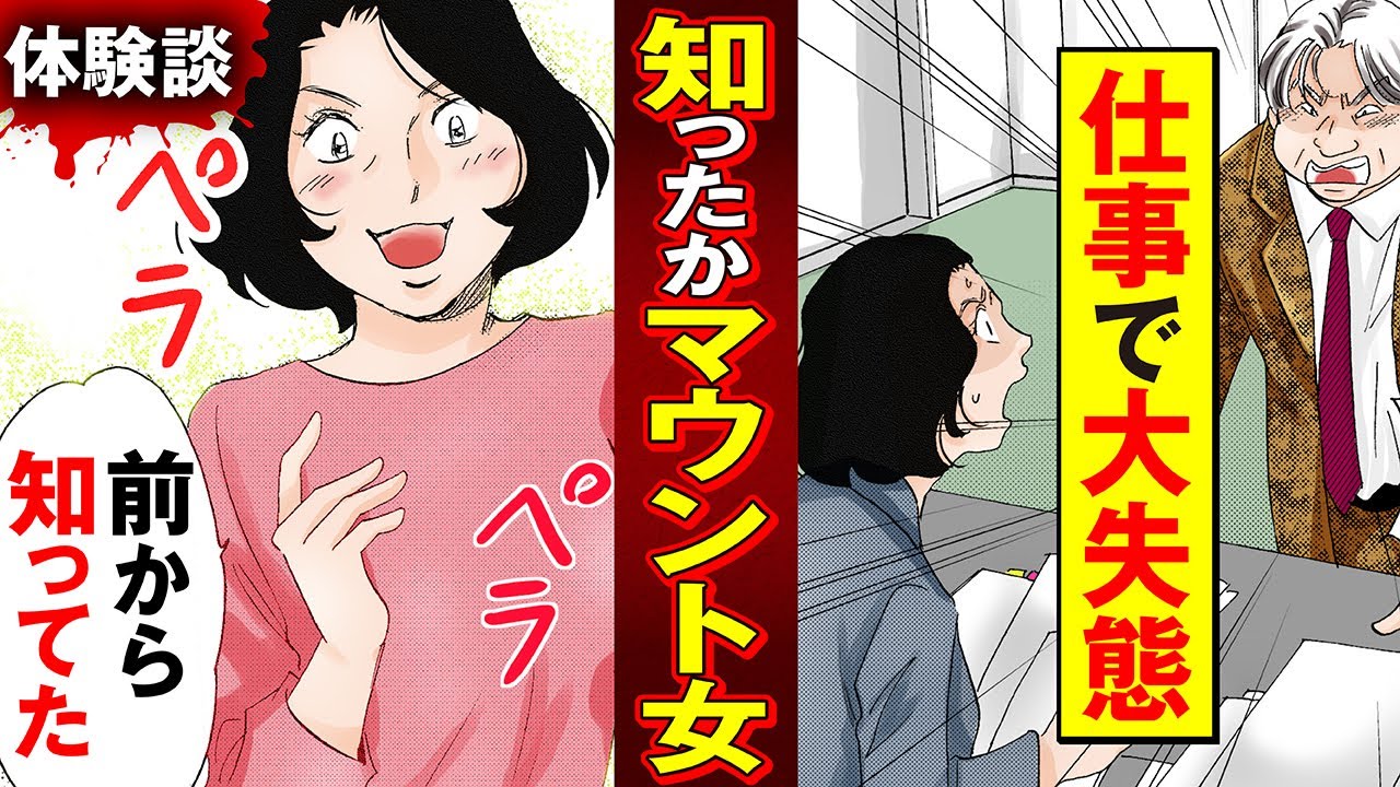 [Manga Dub] Женщина, которая берет на себя инициативу в разговоре, хвастаясь