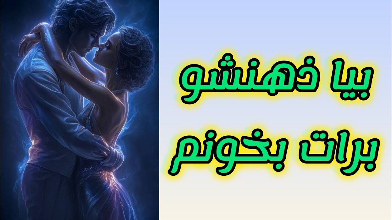 شوک و باز هم شوووک چرا رفت؟ دوباره چرا برگشت؟