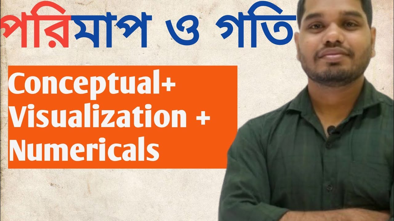 বিভিন্ন ভৌত রাশির পরিমাপ//Class-9// part-1