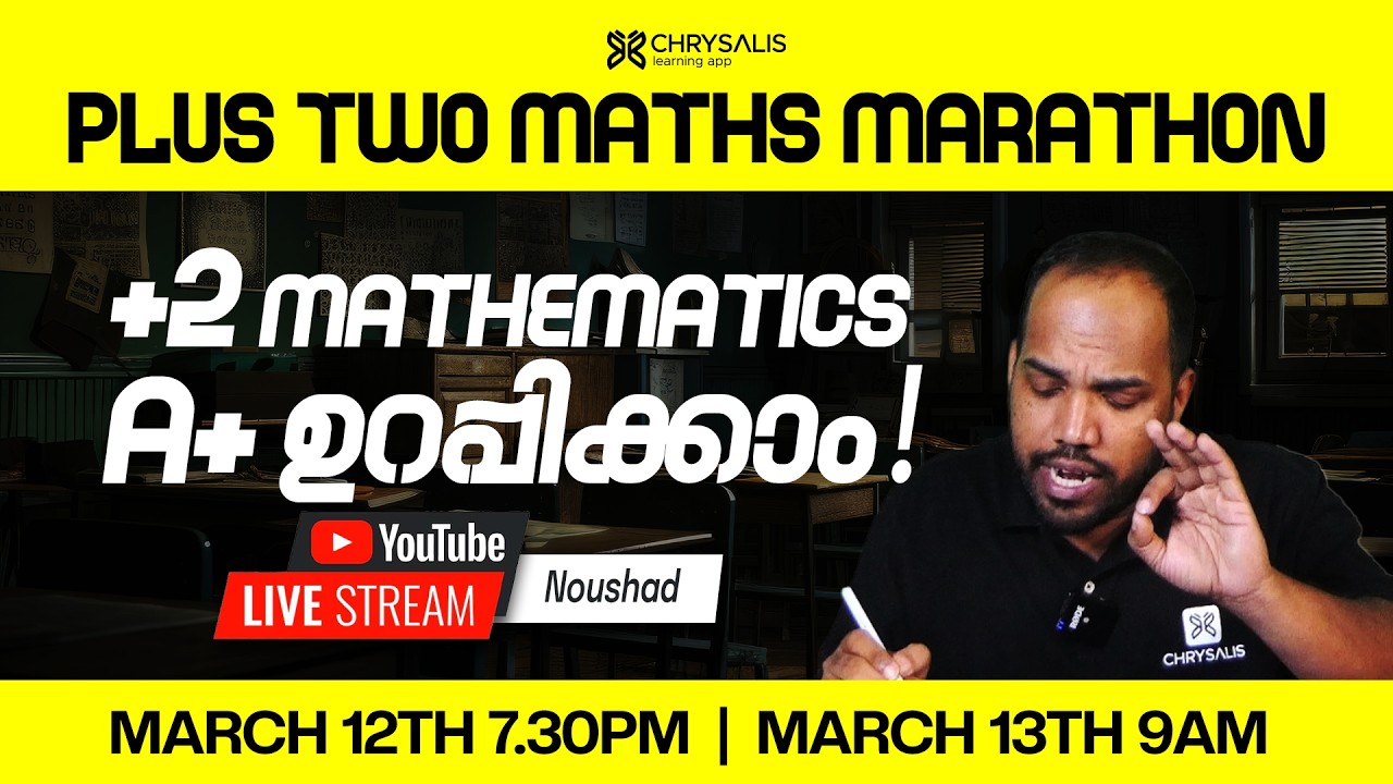 Plus two Maths | Day 1 | Marathon | CHRYSALIS LEARNING APP