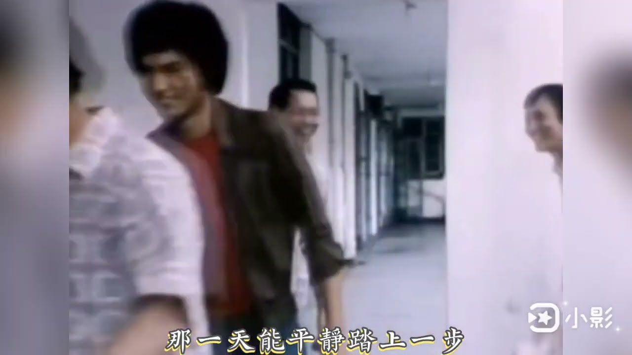 呐喊 ~ 太極  {黄元申 CID 1976}