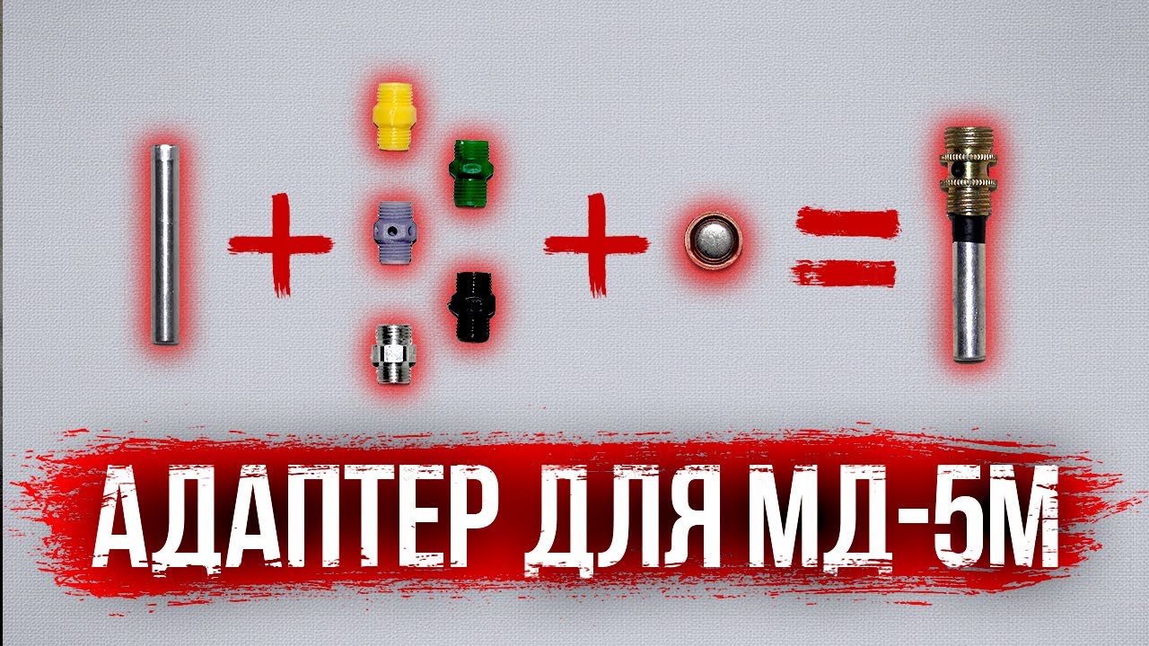 Адаптер для МД-5М ( + Eng voice)