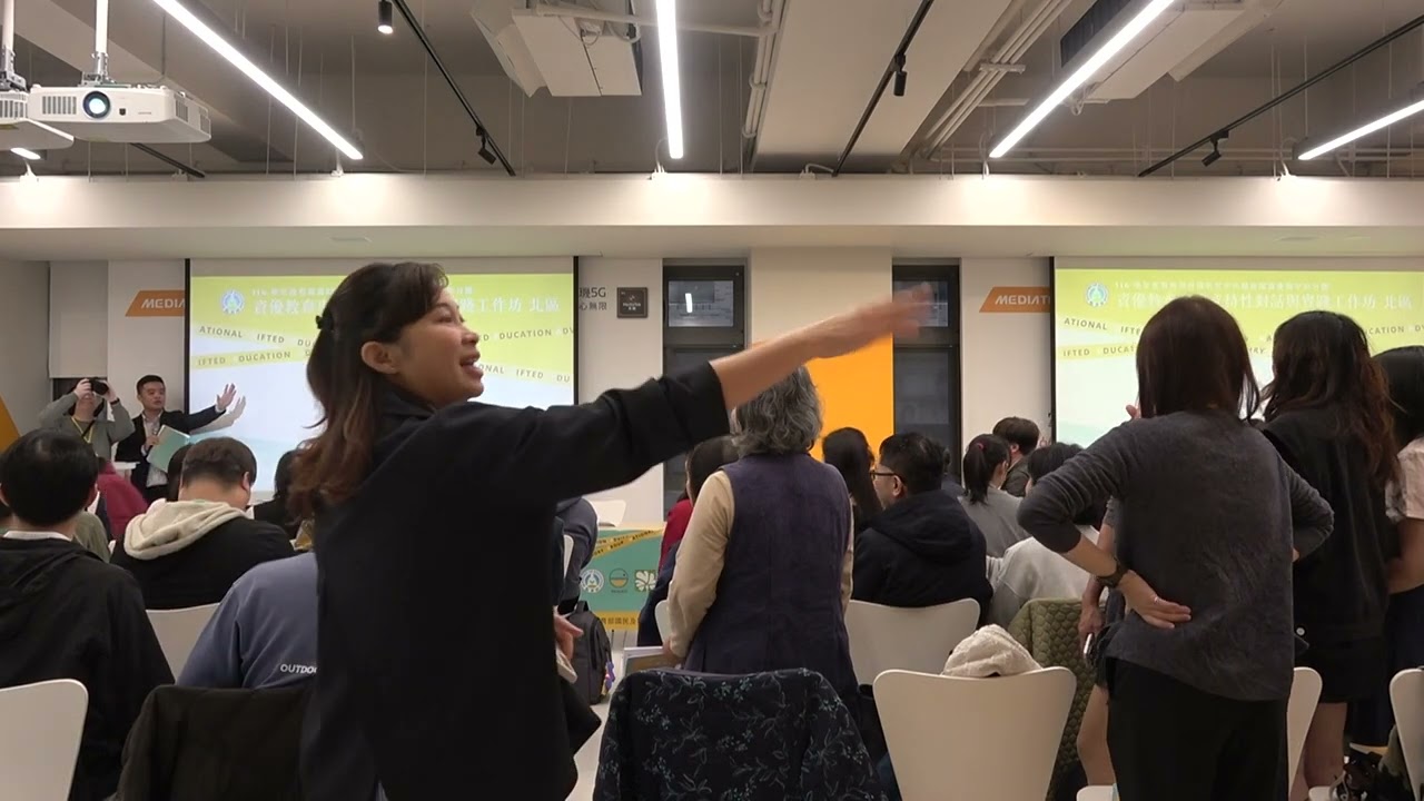 【資優央團系列活動】114資優教育專業支持性對話與實踐工坊（北區）/ 歷史本質與資優教育  / part 1