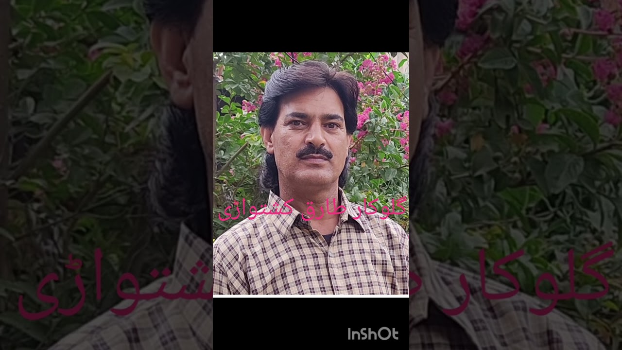 دنیا مہ باسن قاعدخانے۔گلوکار طارق کشتواڑی 