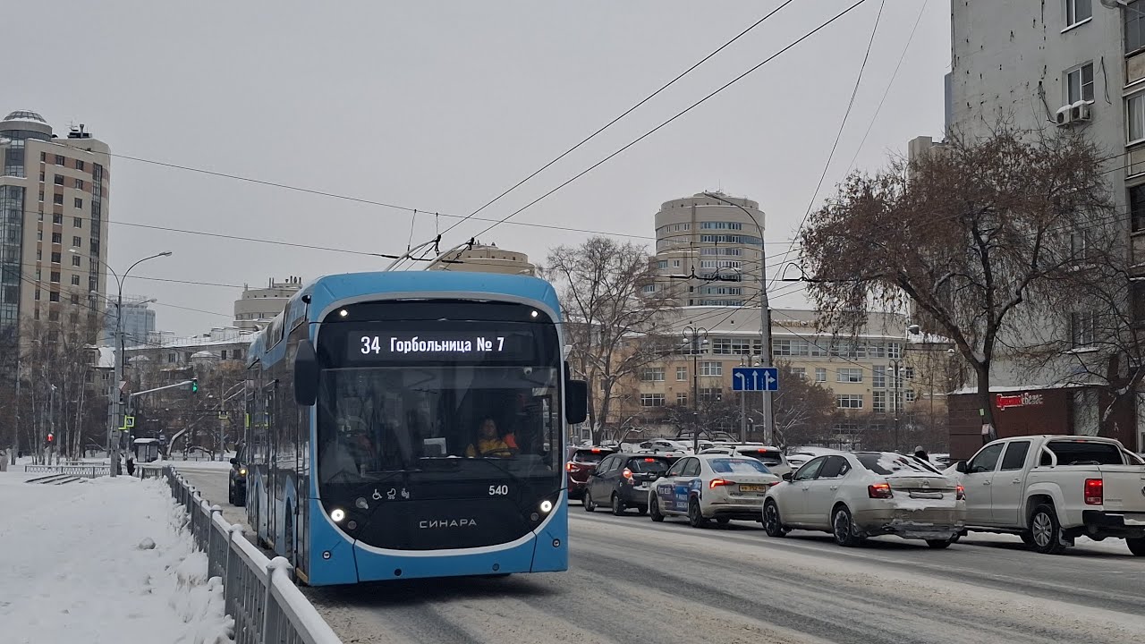 Поездка на троллейбусе Синара-6254.00 | номер 540 | маршрут 34 | Екатеринбург 