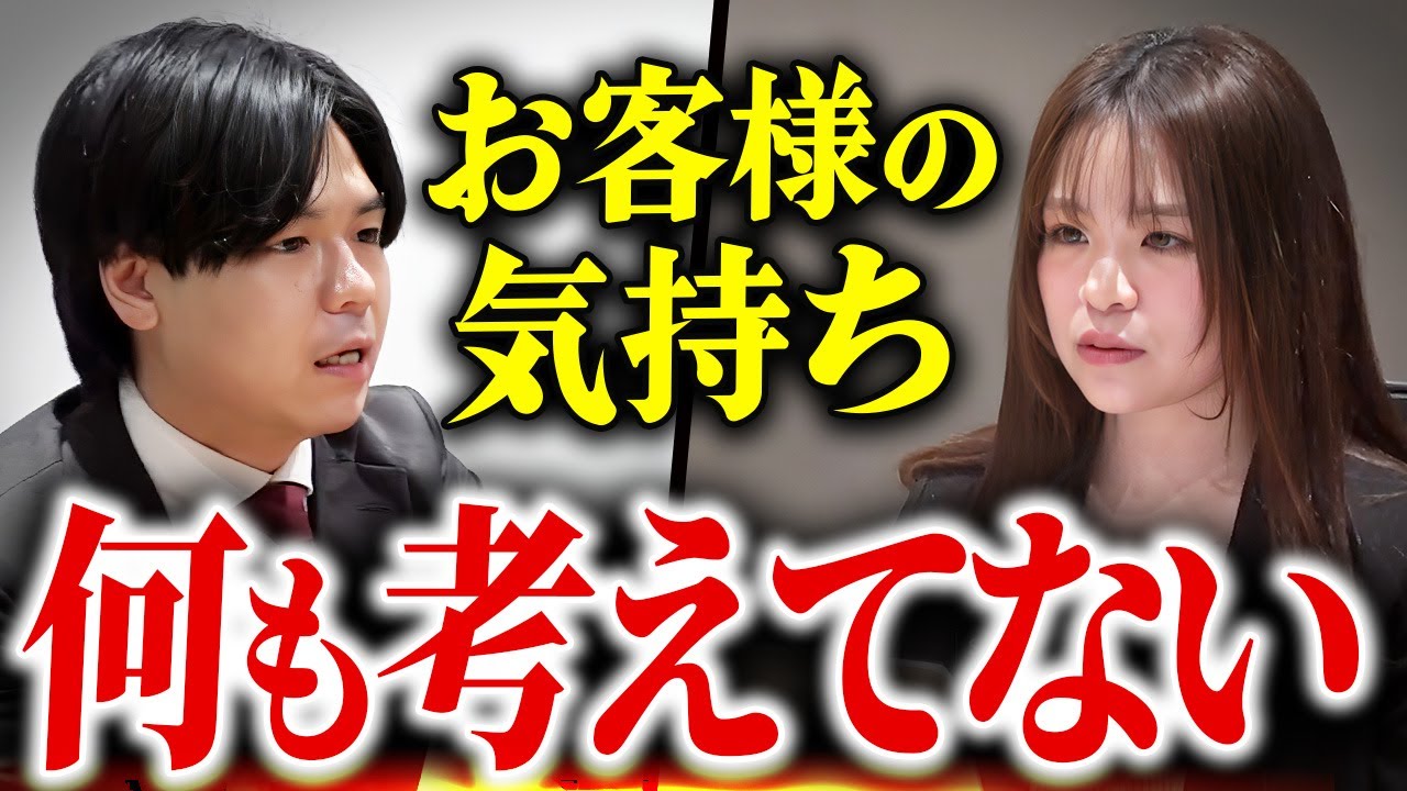 トップセールスが本気のダメ出し！抜き打ちロープレで暴かれたNGテレアポ会話