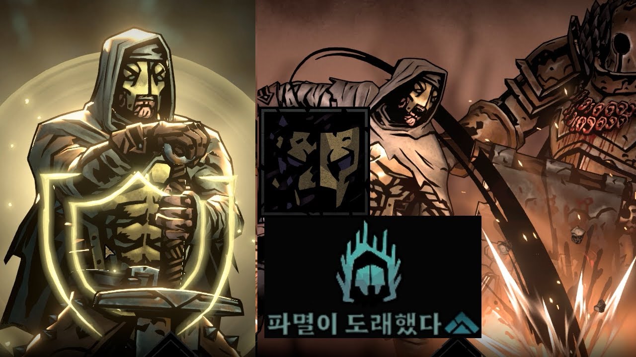 실드폼,블레이드폼이 생긴 나병환자(다키스트 던전2 나병환자 리메이크)