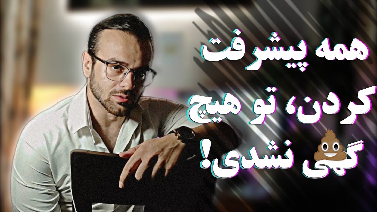 ساده ترین روش برای رهایی از سرزش کردنِ خود / توضیح کامل