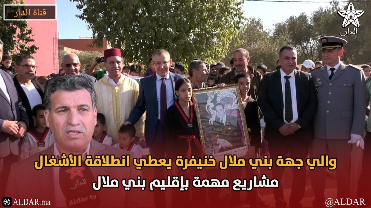 والي جهة بني ملال خنيفرة يعطي انطلاقة الأشغال مشاريع مهمة بإقليم بني ملال