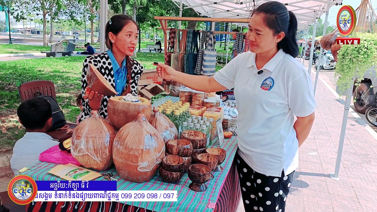 ផ្សារផលិតផលខ្មែរខេត្តតាកែវ #ខេត្តតាកែវ